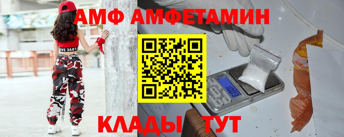 Amphetamine 98%  Amphetamine  Зерноград  Вход с VPN 