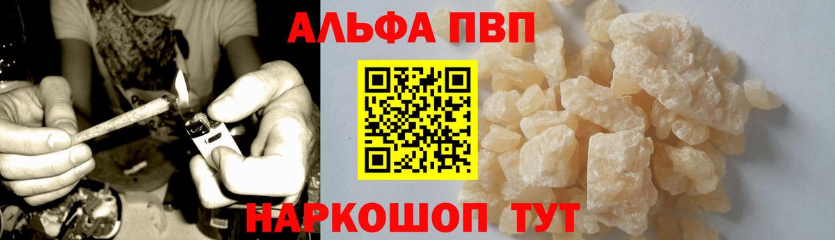 A PVP  A-PVP СК КРИС  Вход с VPN  Зерноград  Alfa_PVP мука  Alpha-PVP СК 
