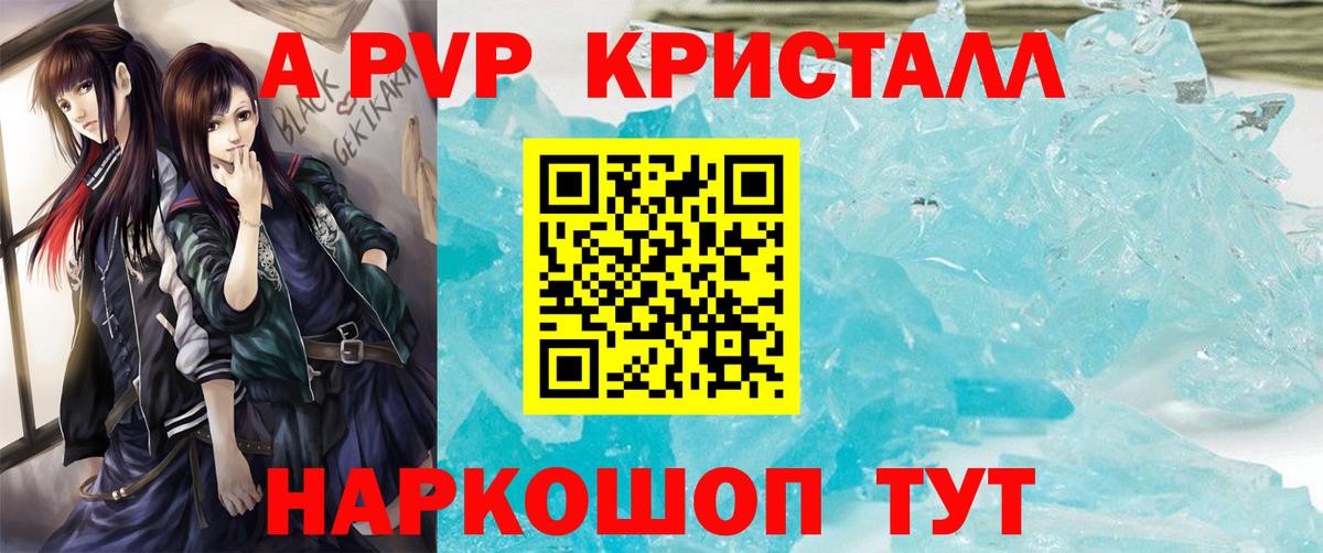 А ПВП мука Зерноград