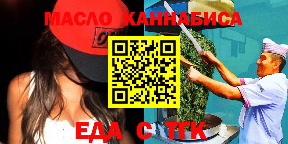 Зерноград  Cannafood марихуана  Вход с VPN 