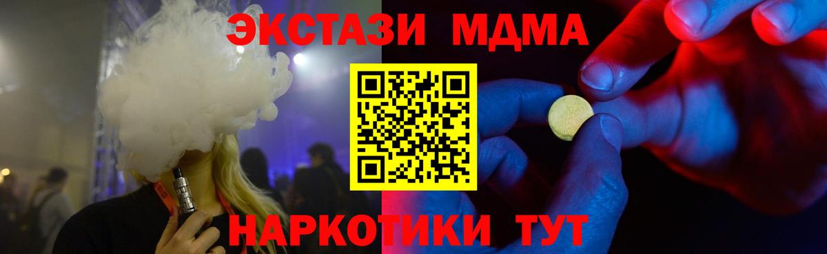 Экстази 99%  Вход с VPN  Зерноград  Экстази 300 mg 