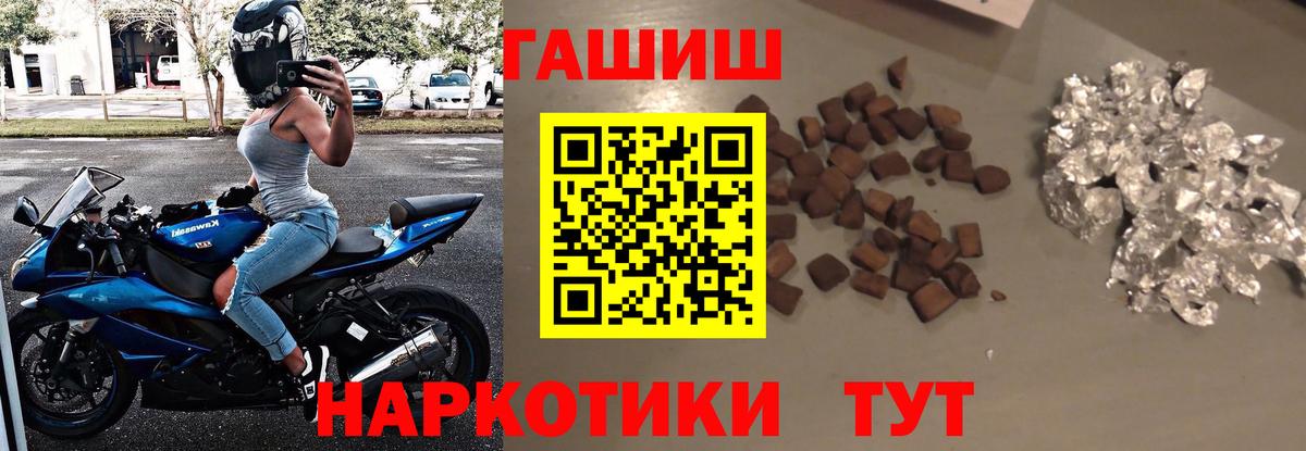 ГАШ VHQ Зерноград