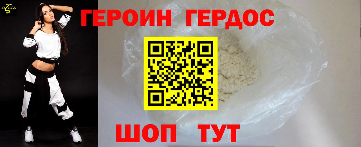 ГЕРОИН Афган  Вход с VPN  Зерноград 