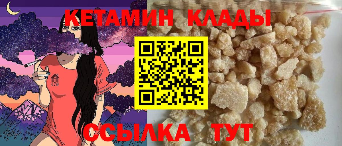 КЕТАМИН VHQ Зерноград
