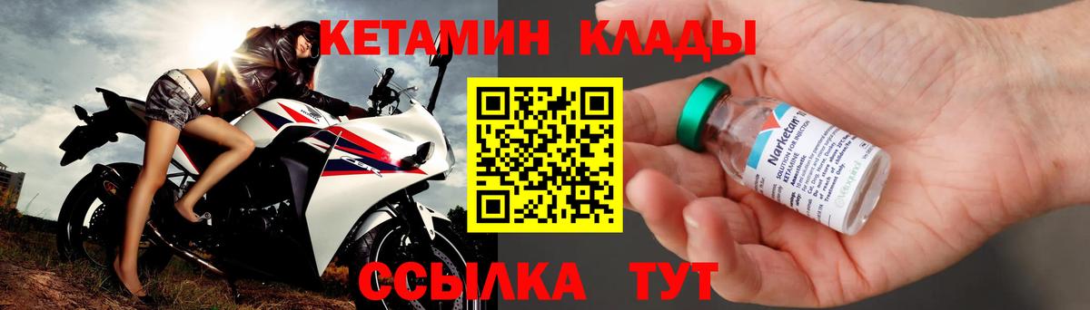 Кетамин VHQ  Вход с VPN  Зерноград 