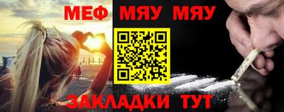 мефедрон мука Балаково