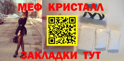 мефедрон мука Балаково