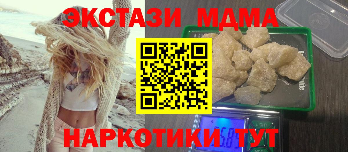 MDMA  Вход с VPN  Зерноград  MDMA crystal  MDMA молли 