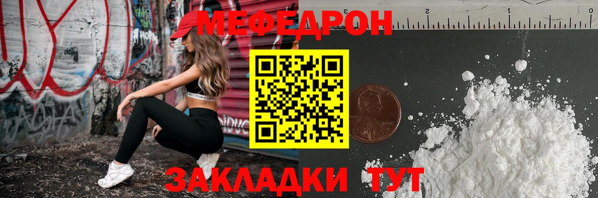 МЕФ  МЕФ кристаллы  Зерноград  Вход с VPN  Мефедрон кристаллы 