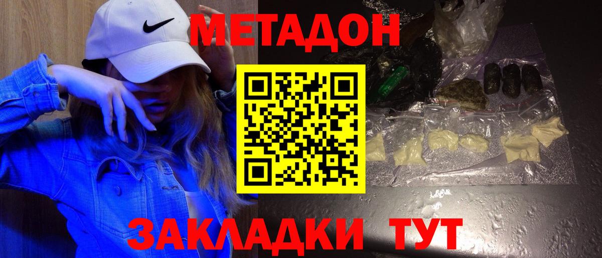 МЕТАДОН белоснежный Зерноград
