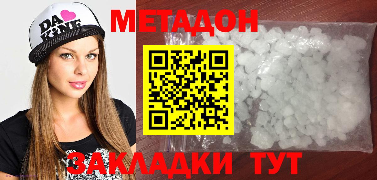 Метадон белоснежный  Вход с VPN  Метадон VHQ  Зерноград 