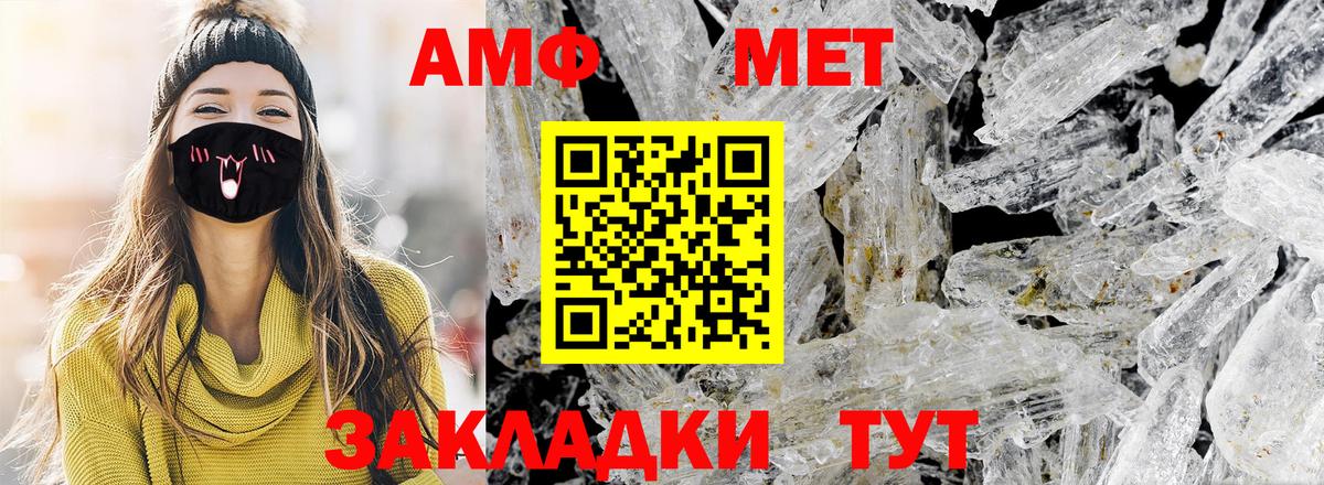 Зерноград  Метамфетамин пудра  Метамфетамин пудра  Вход с VPN 