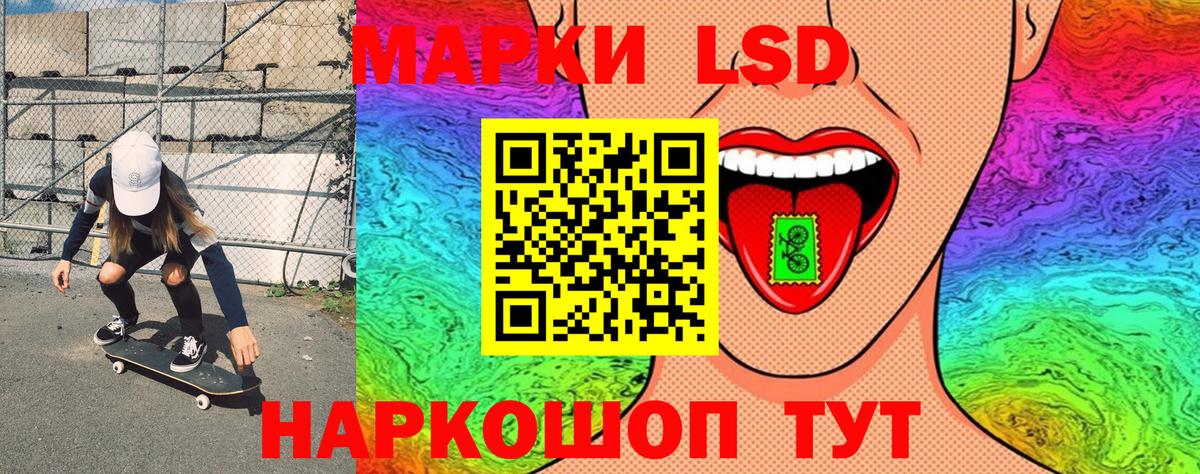 Марки NBOMe 1,5мг Зерноград