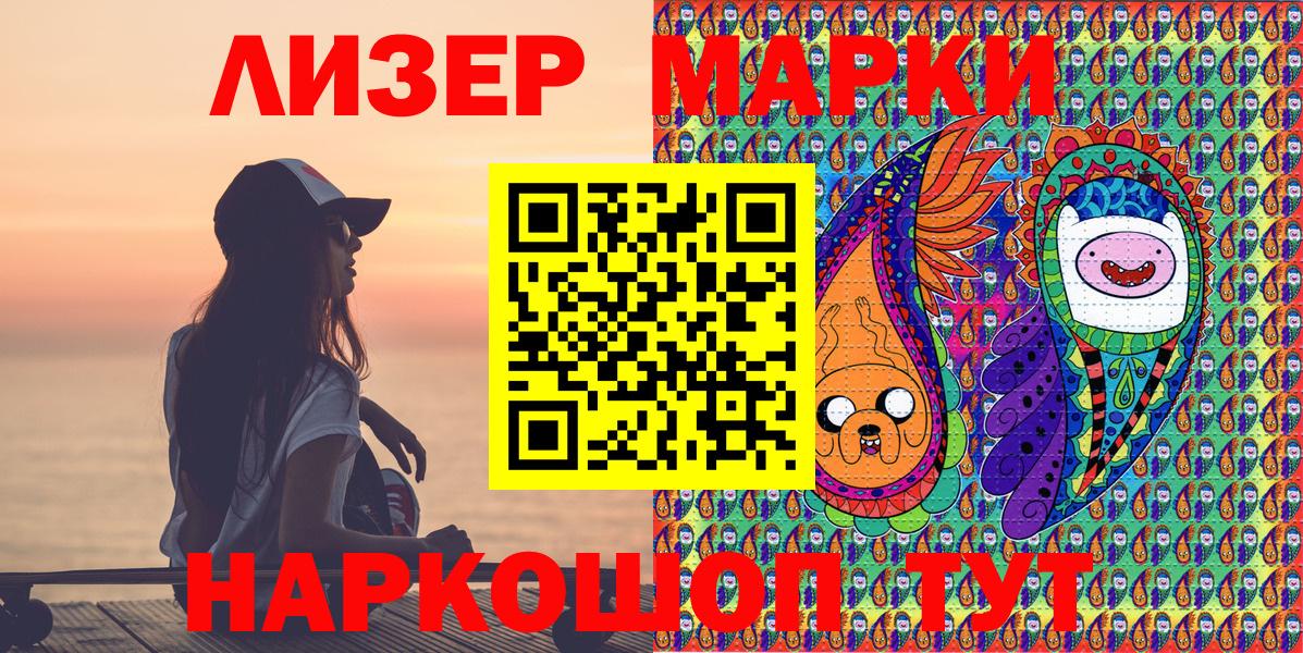 Марки 25I-NBOMe 1,8мг  Вход с VPN  Марки NBOMe  Марки 25I-NBOMe 1,8мг  Зерноград 